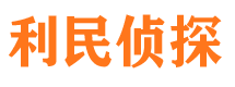 五河寻人公司